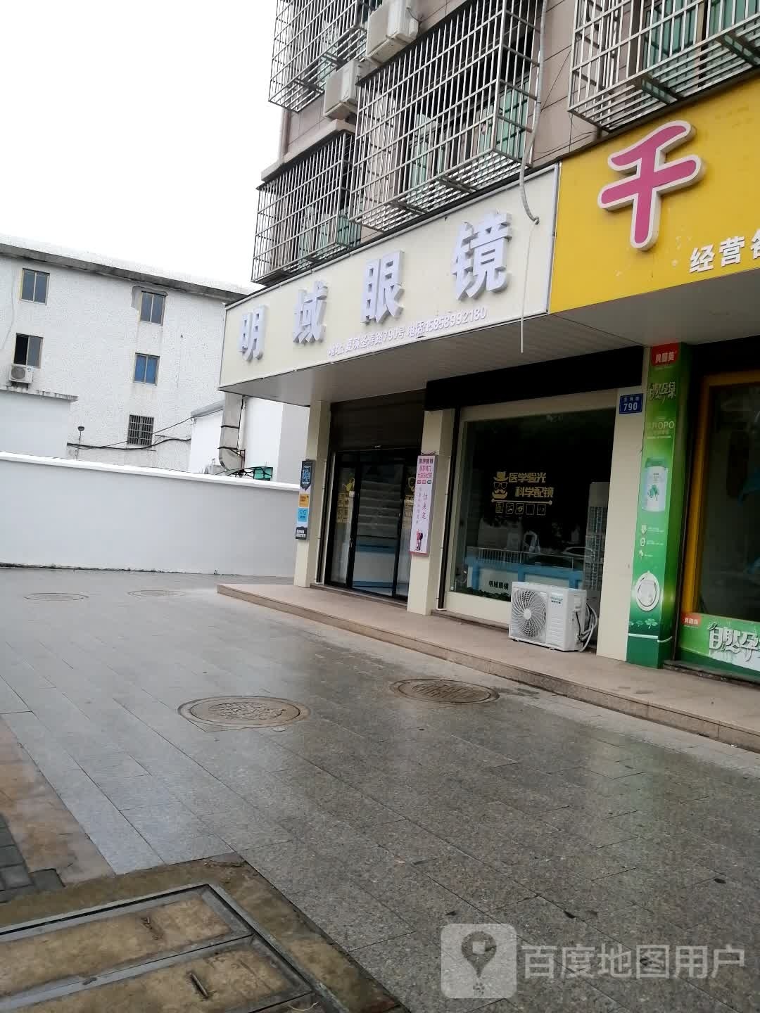 商明灼域率眼镜