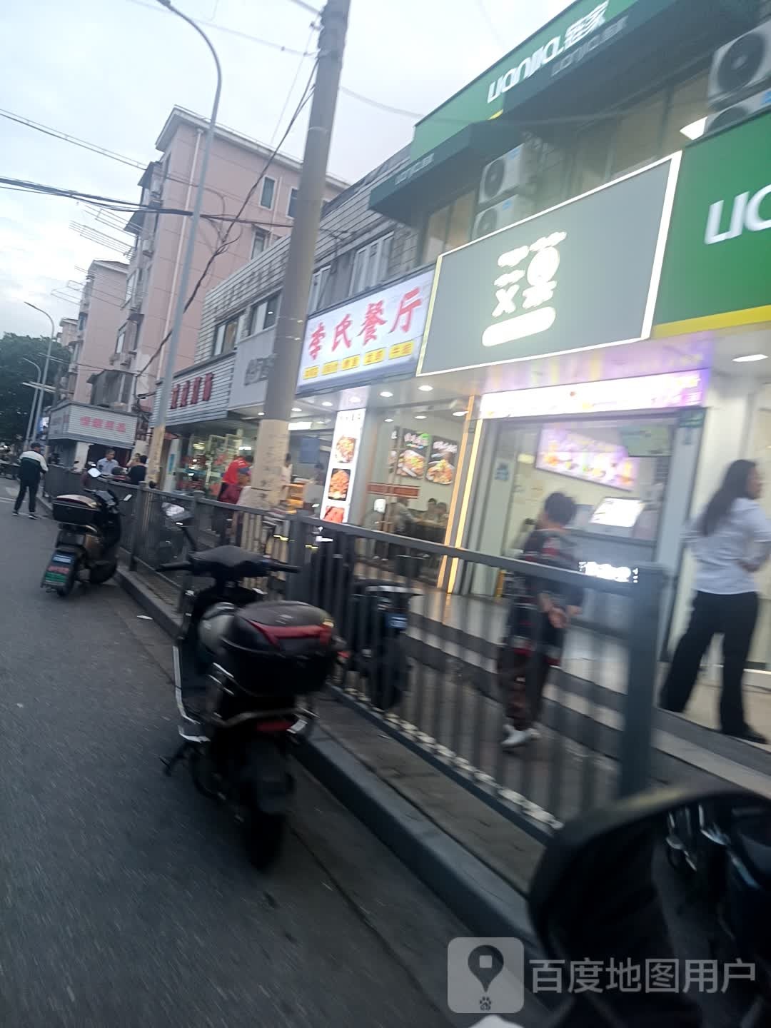 艾果奶茶店