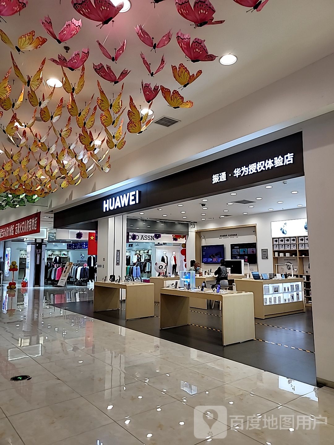 华为授权体验店(欧亚购物中心店)