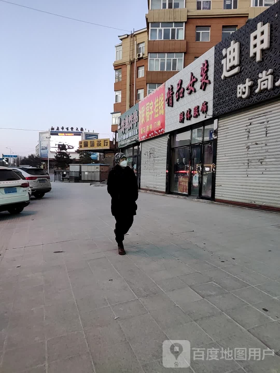 四百烟酒茶店