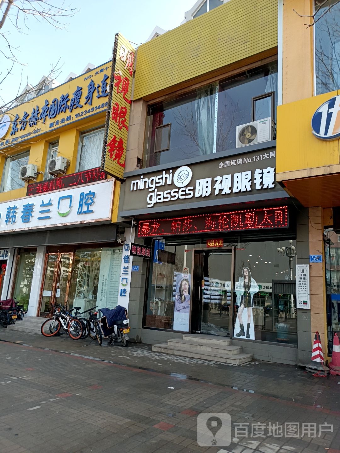 东方赫本国际瘦身连锁(六中店)