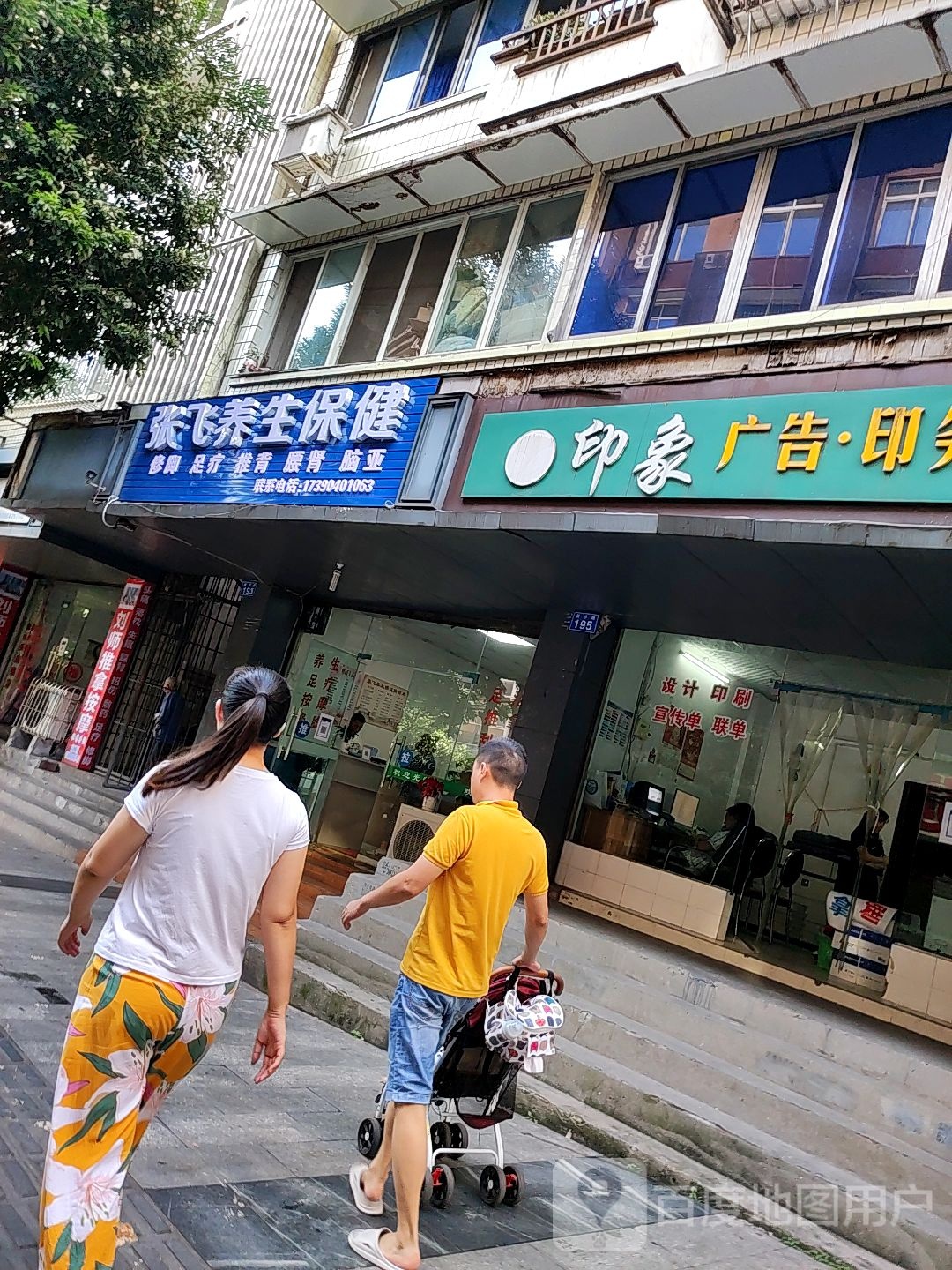 张飞养生体检