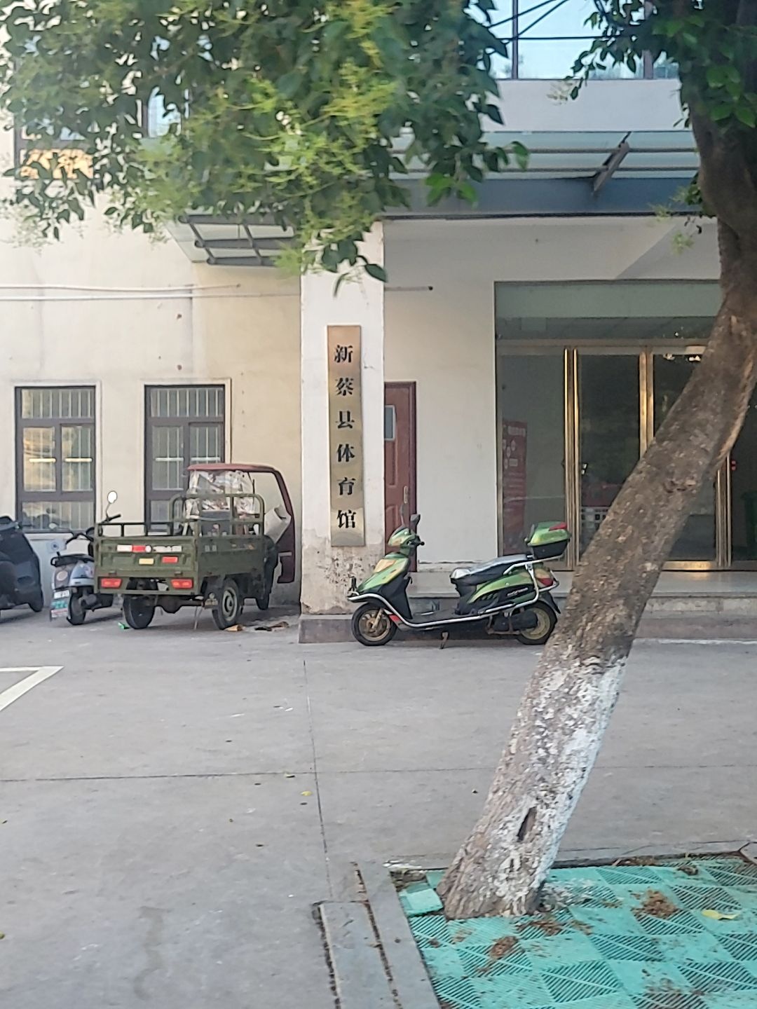 新蔡县体育馆