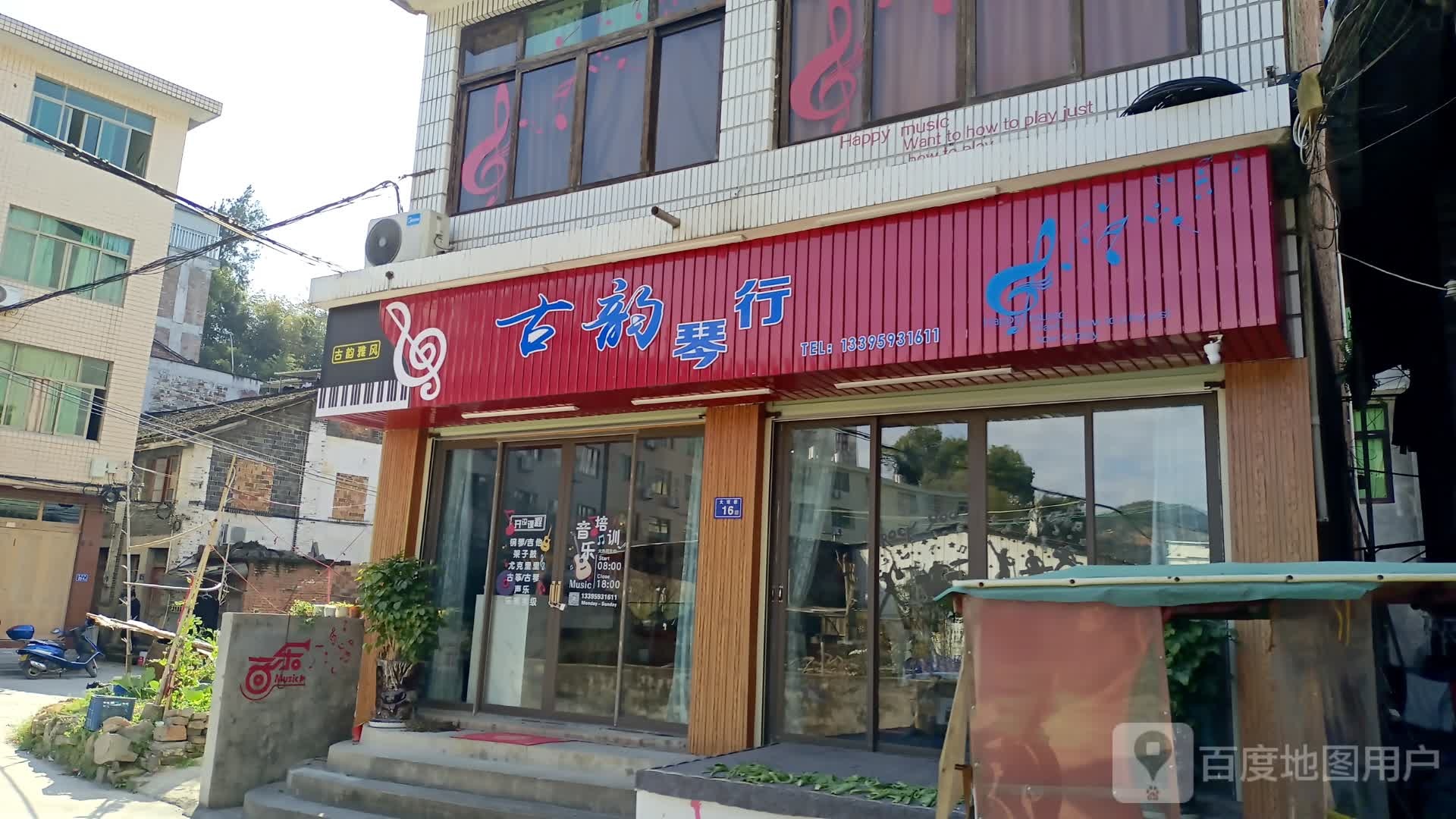 古韵秦行(海滨路店)