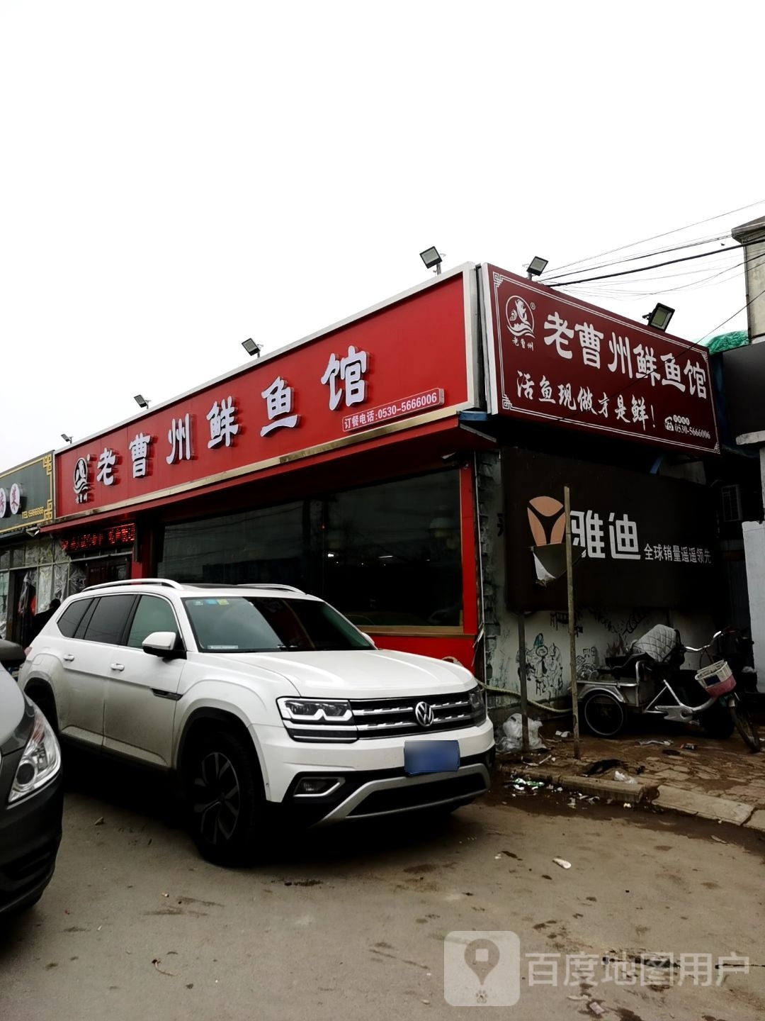 老潮州鲜鱼馆