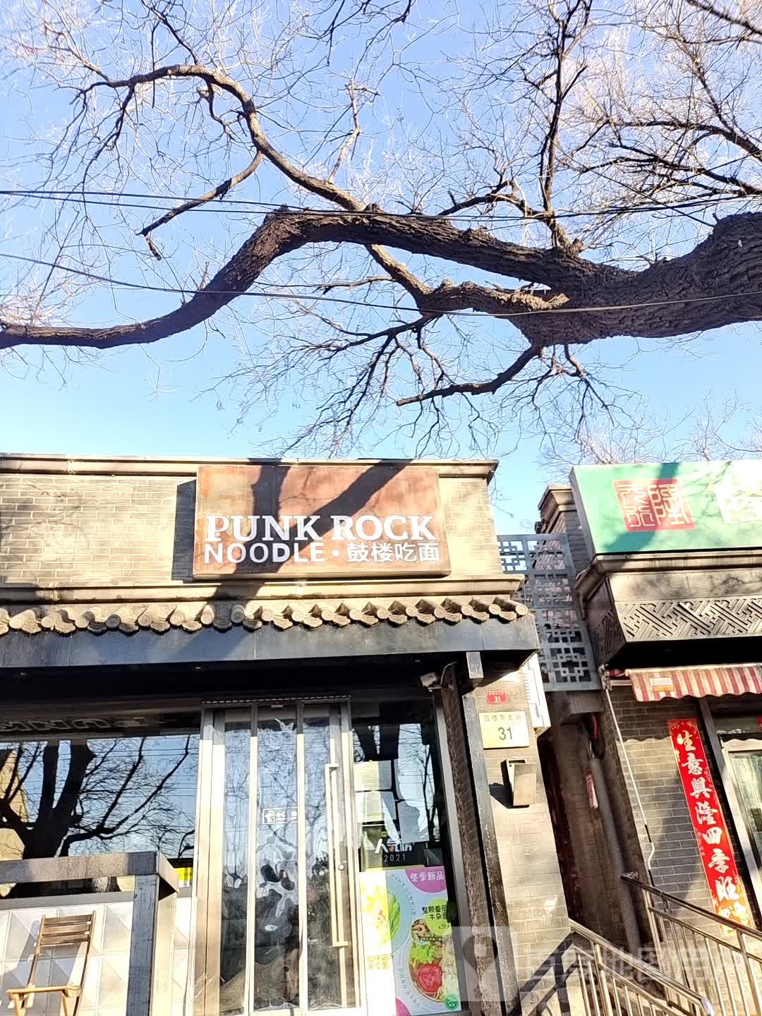 鼓楼店