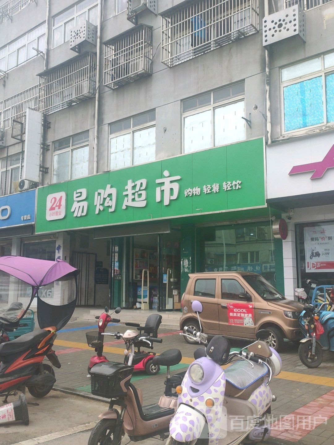 易购仓储超市(杨公路店)