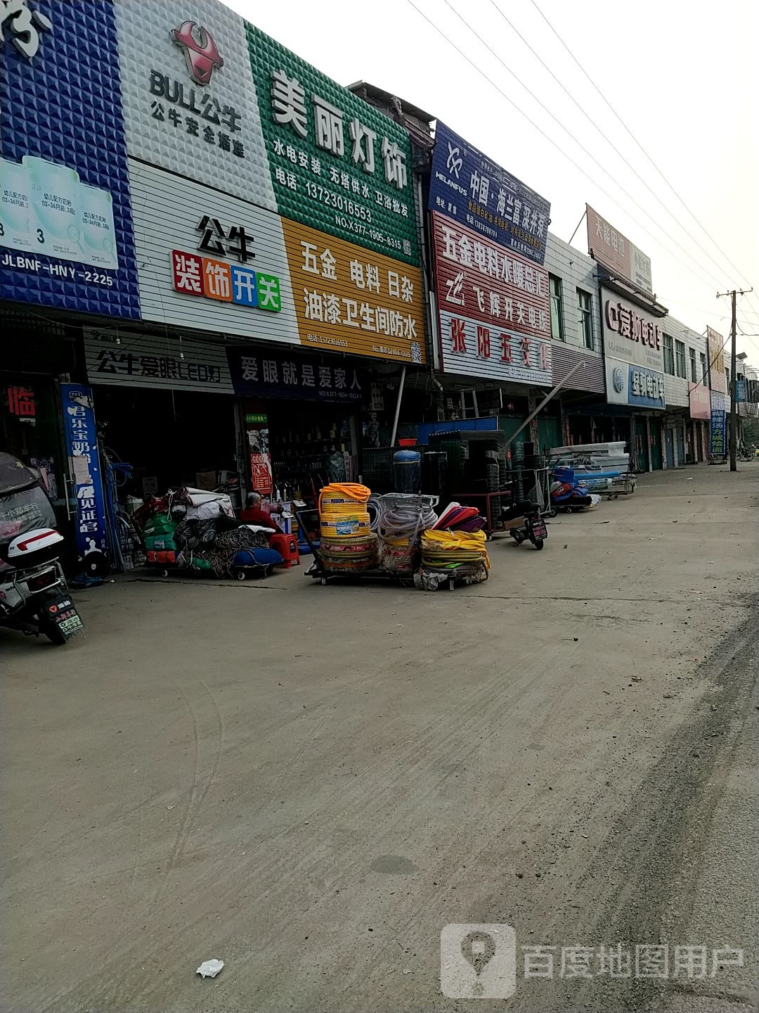 邓州市夏集镇美丽灯饰