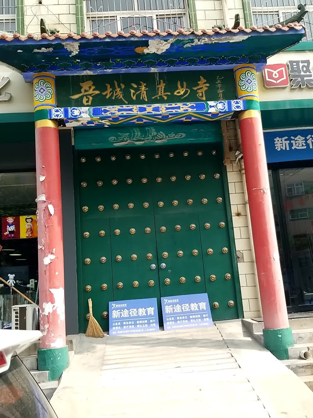 晋城清真南寺-南门