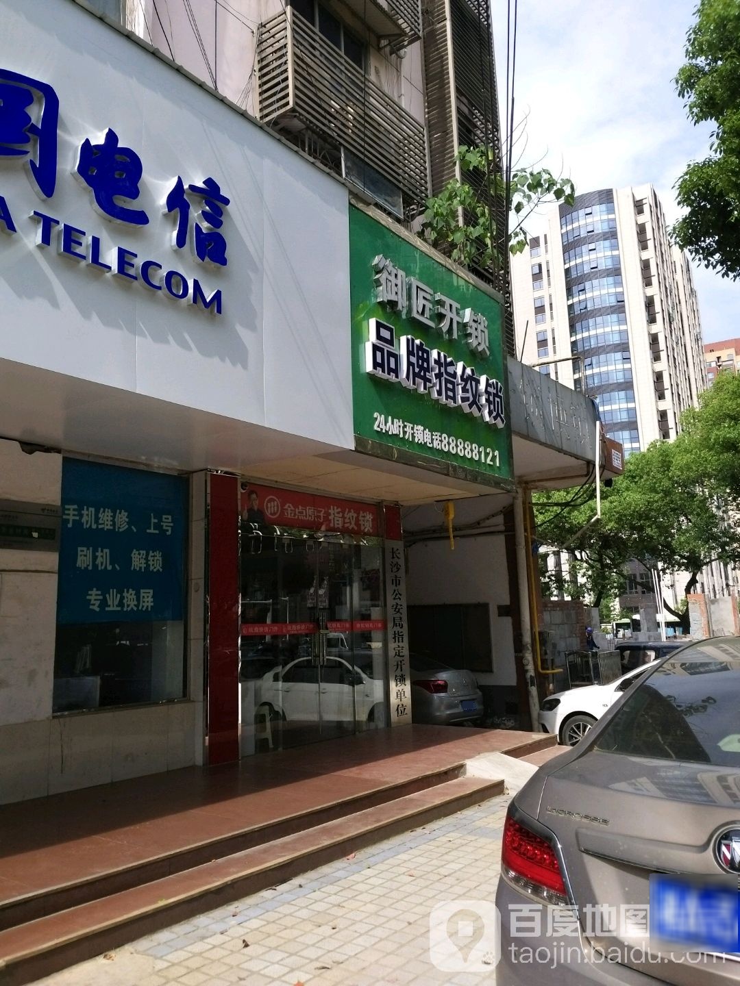 御匠开锁(德雅路店)