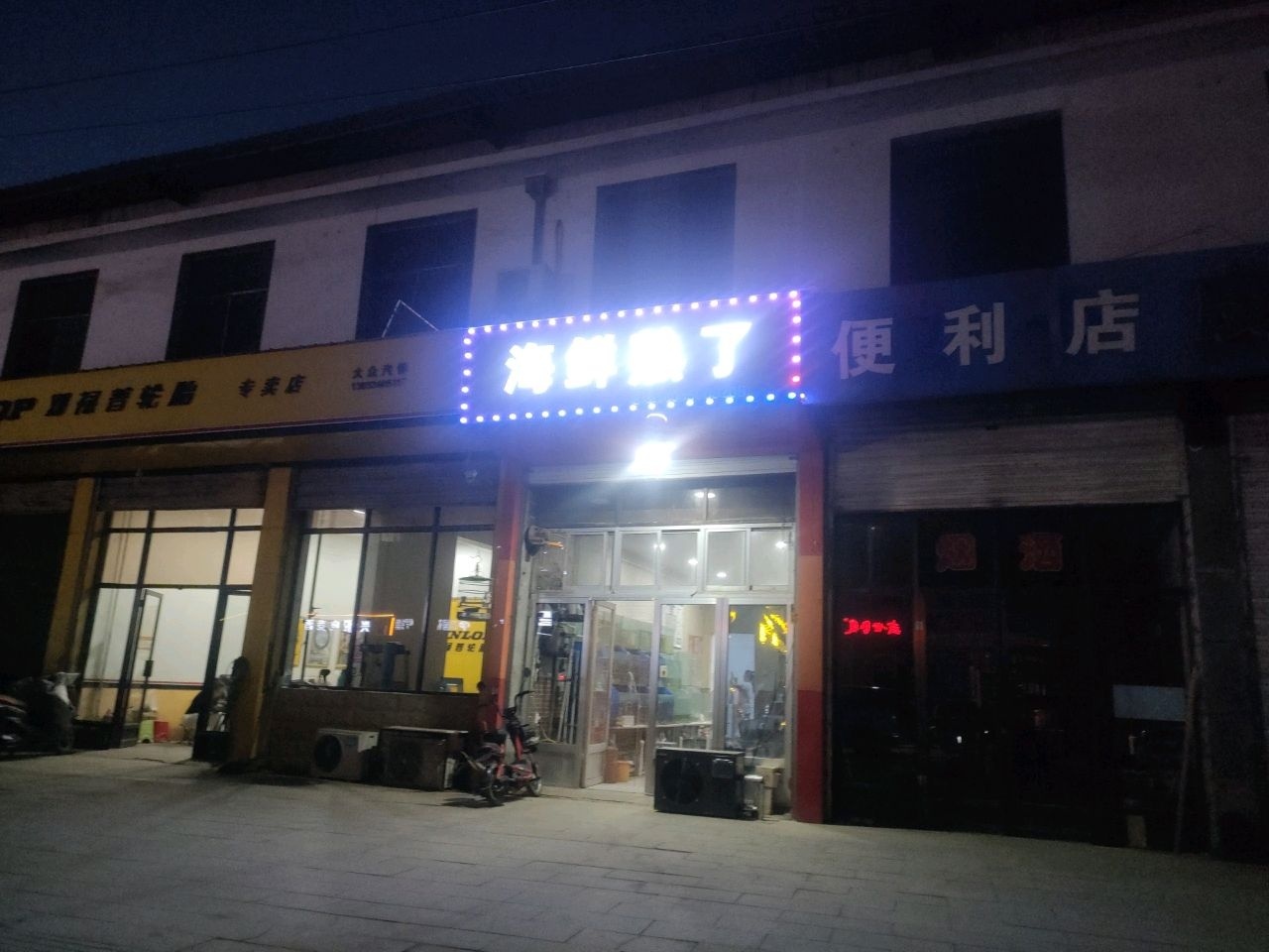 唐平便利店皮卡服务部
