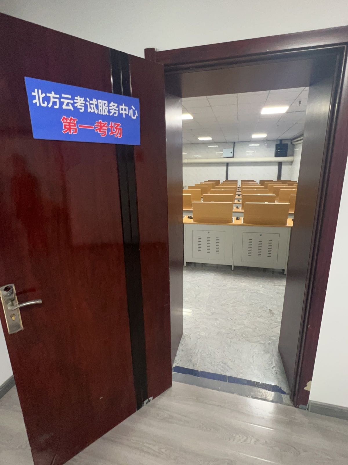 北方云考试服务中心