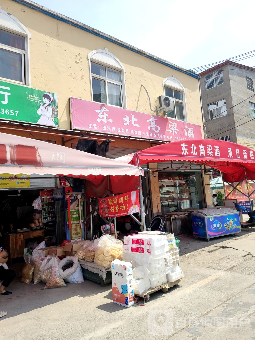 中牟县东北高粱酒(府前路店)