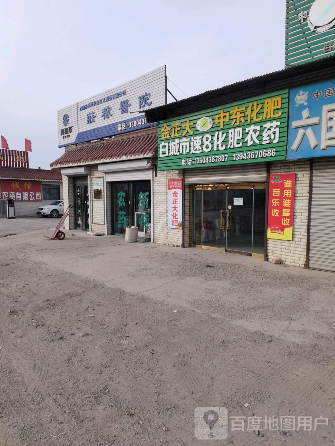 白城市市速8化肥农药