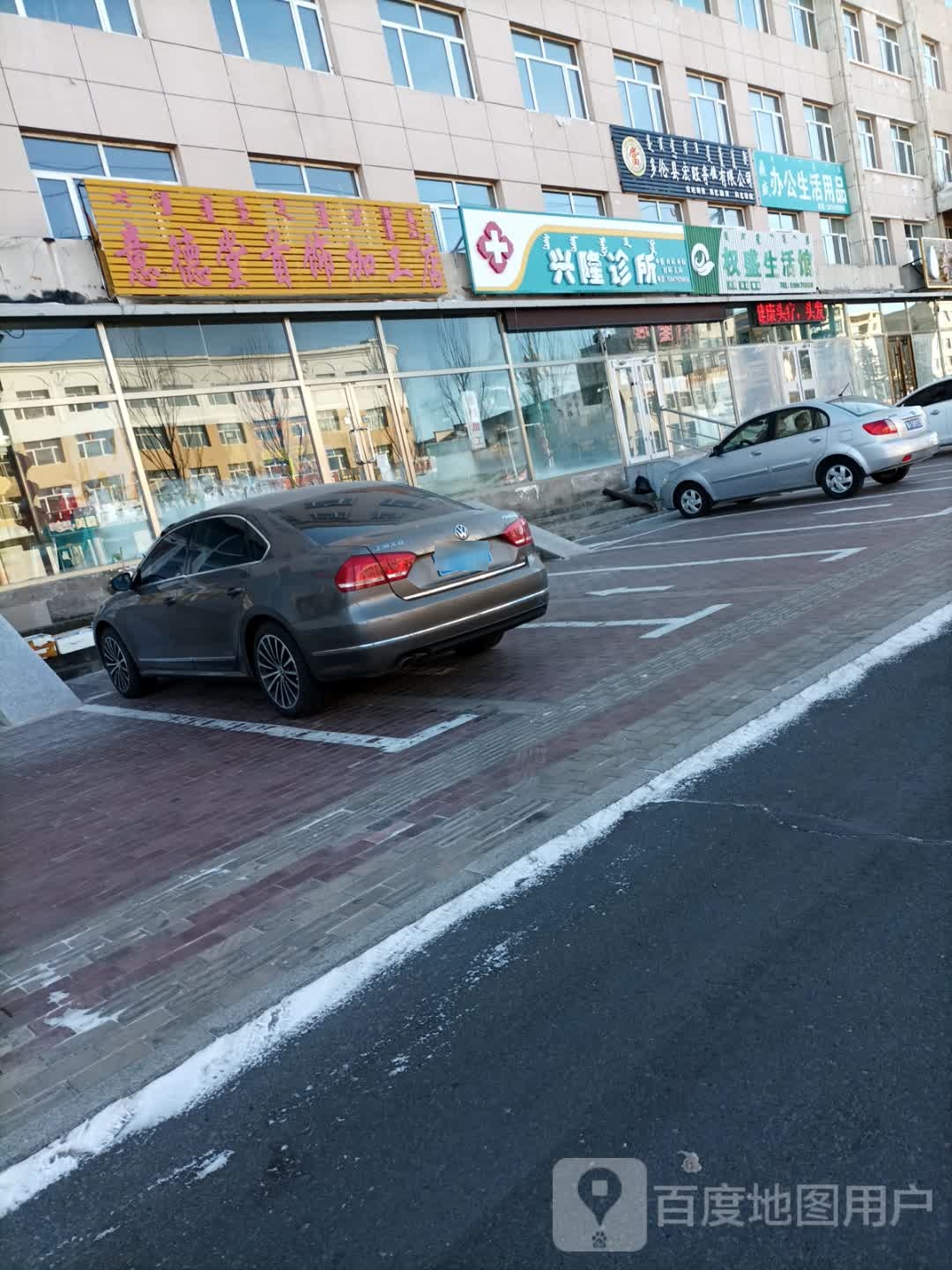 意德堂首饰加工店