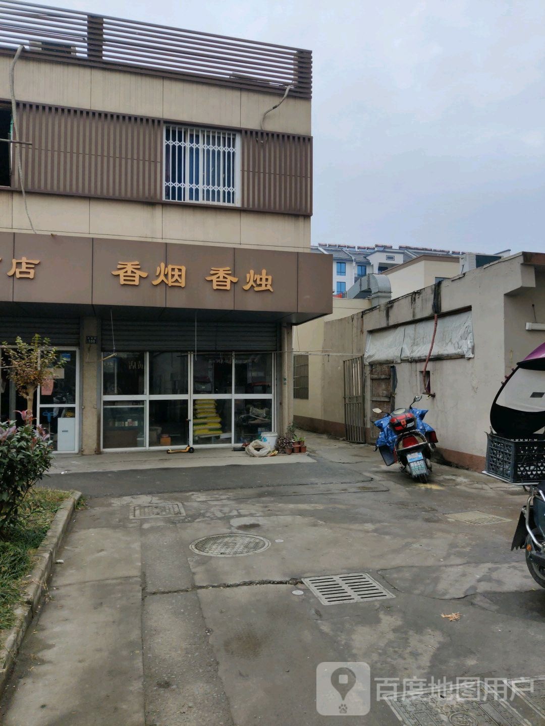 香烟香烛