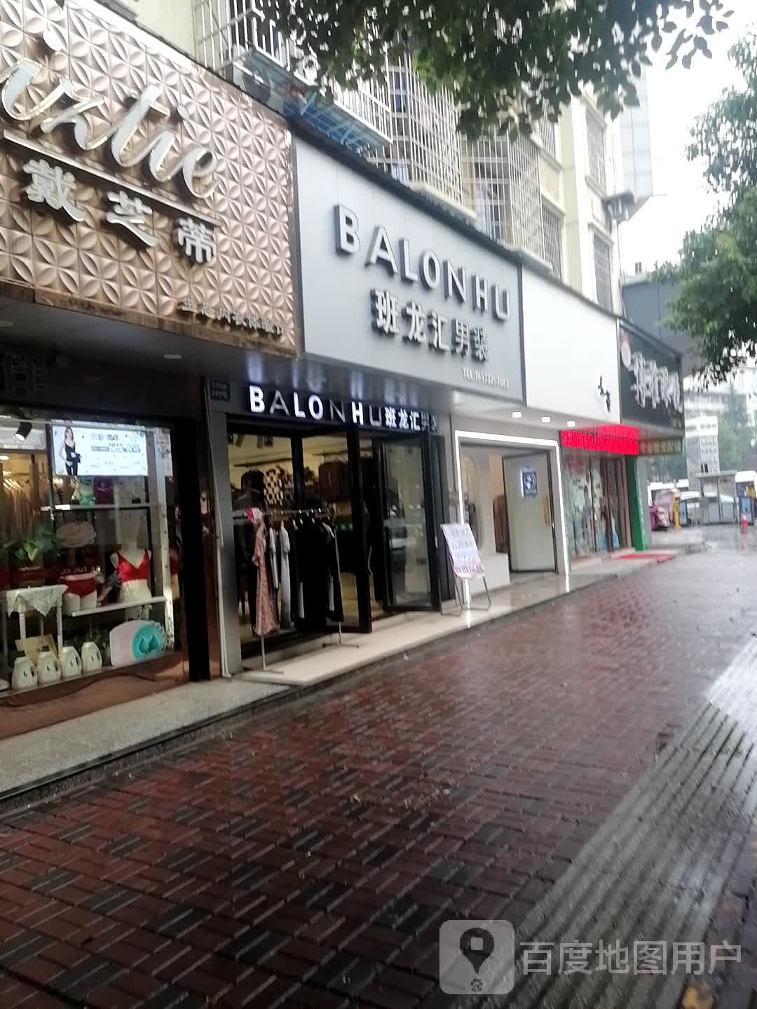 小子(莲城步行街店)
