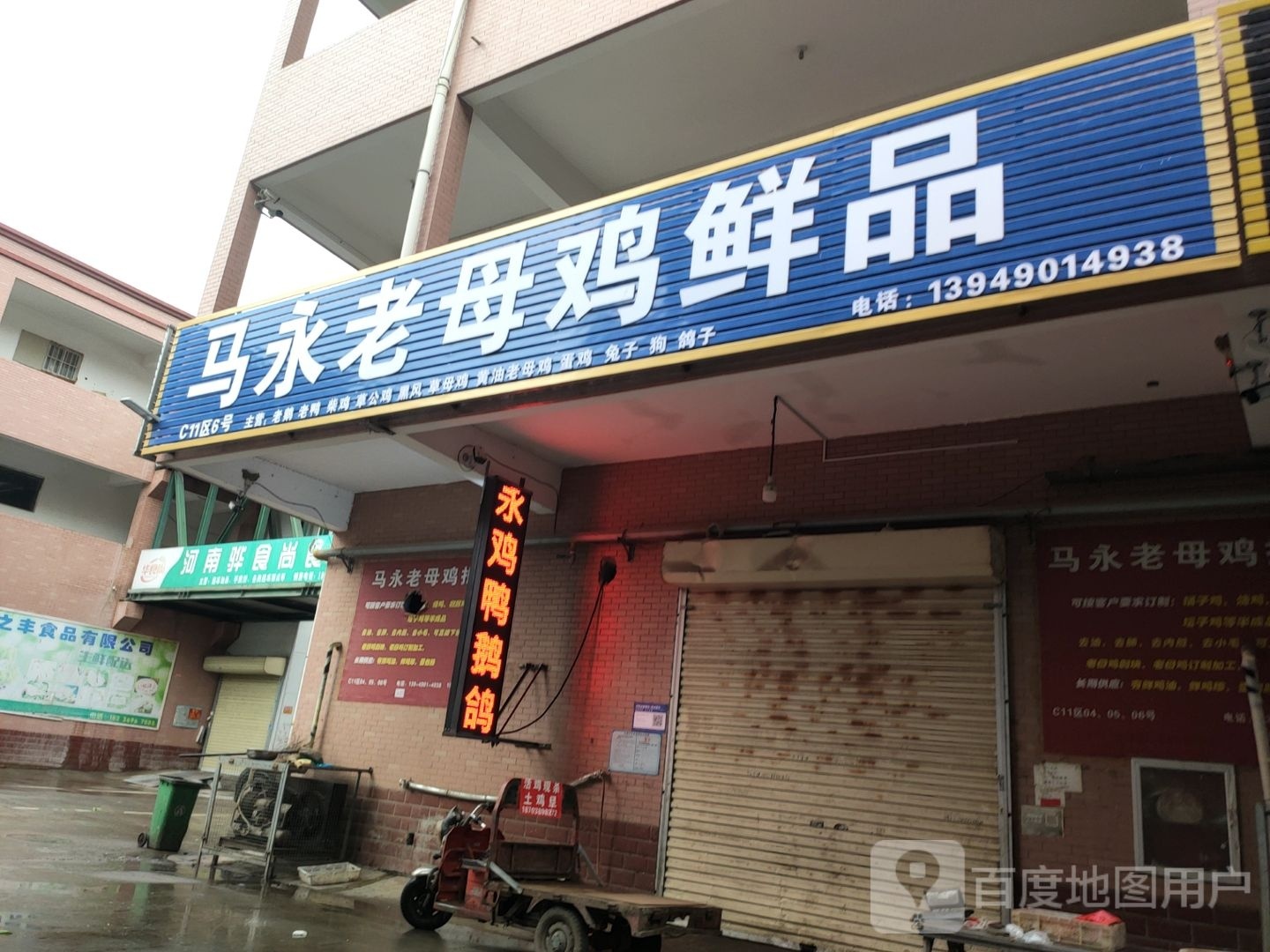 中牟县郑庵镇河南骅食尚食品有限公司