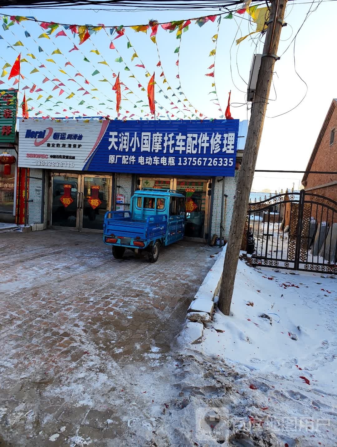 天润小国摩托配件件修理