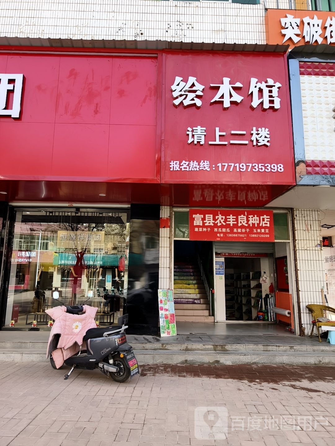 绘本馆