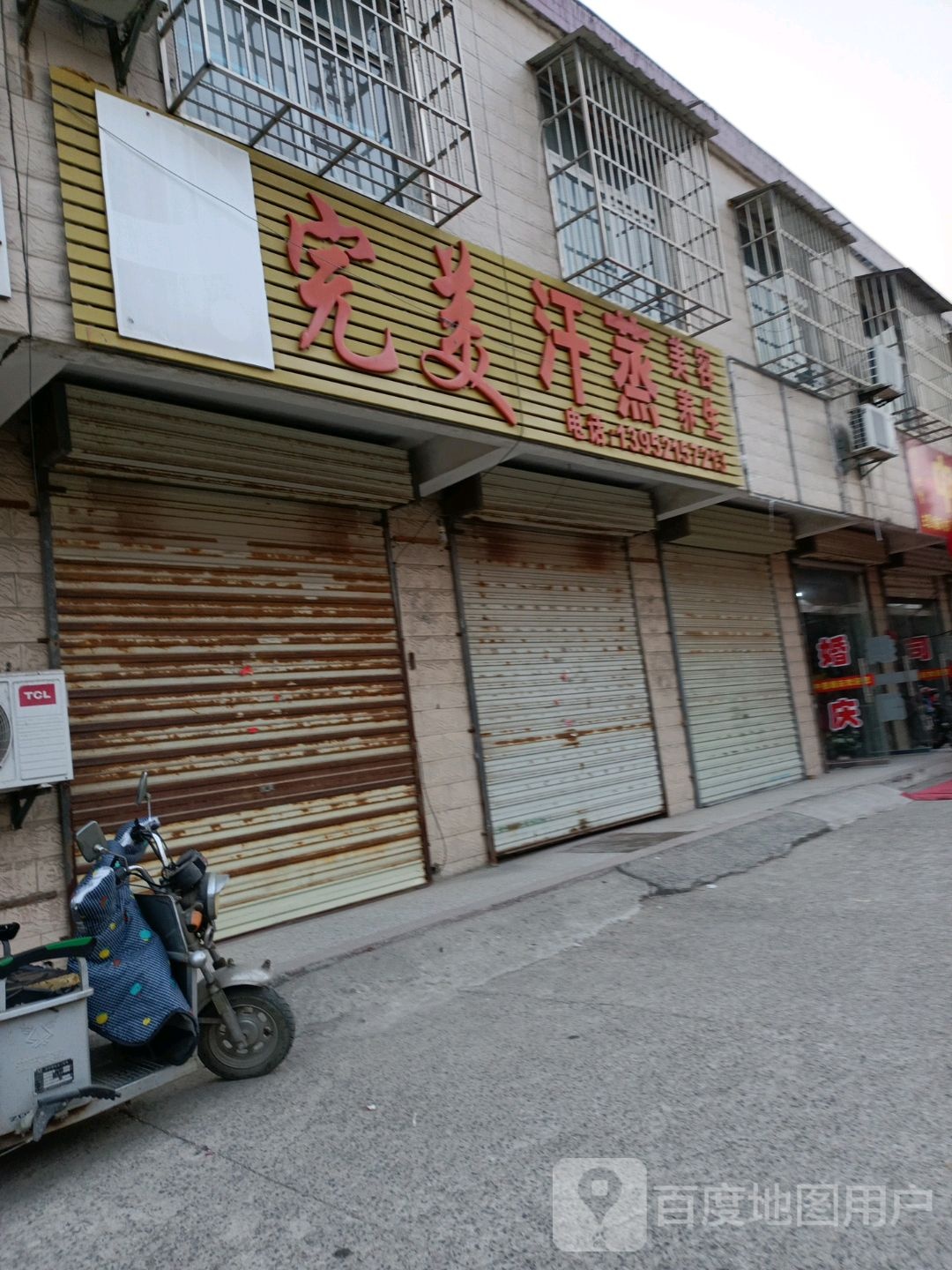 完妹汗蒸