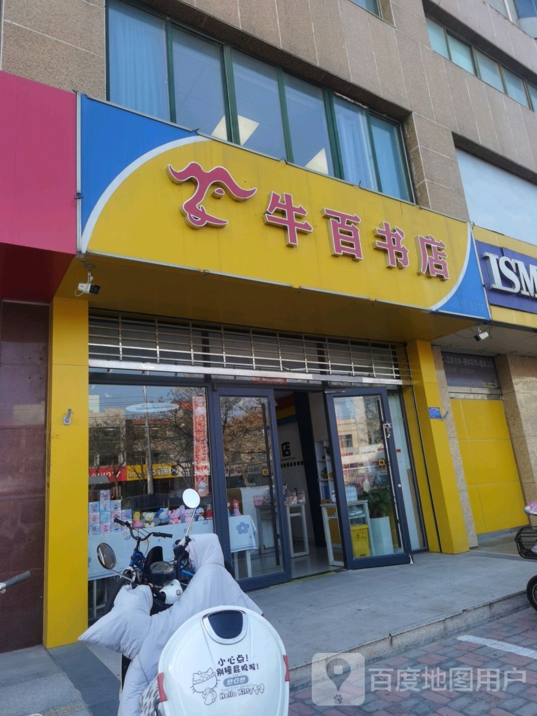 牛百书城