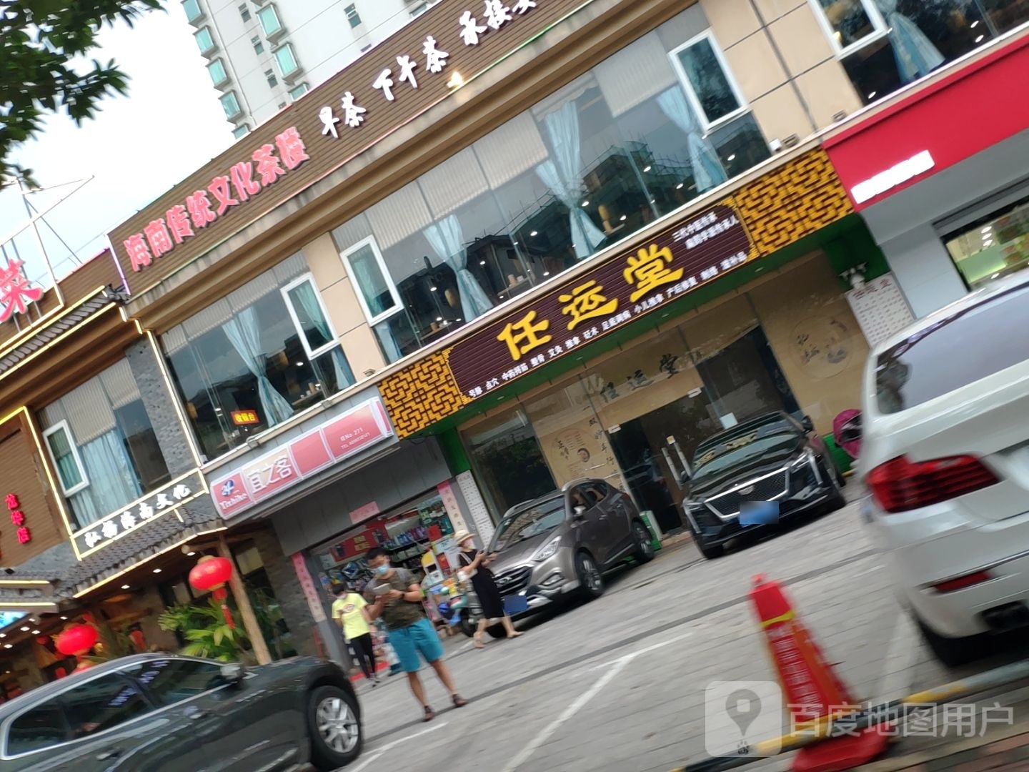 海南传统文化茶楼(展兴龙华豪居店)