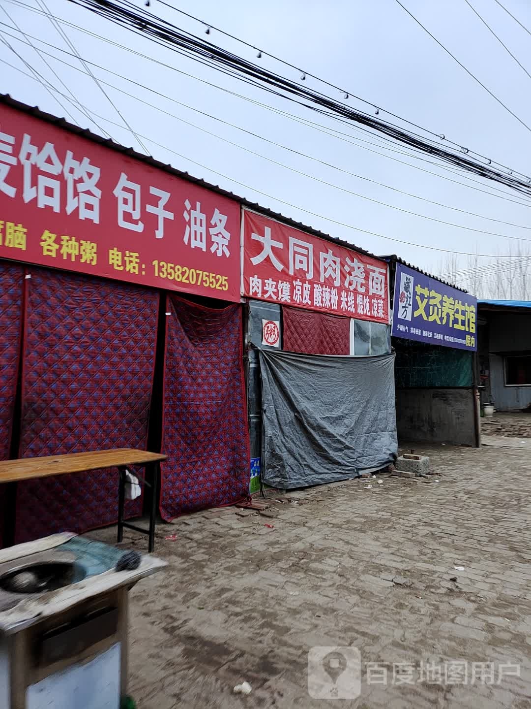 藏红方艾灸养生堂馆