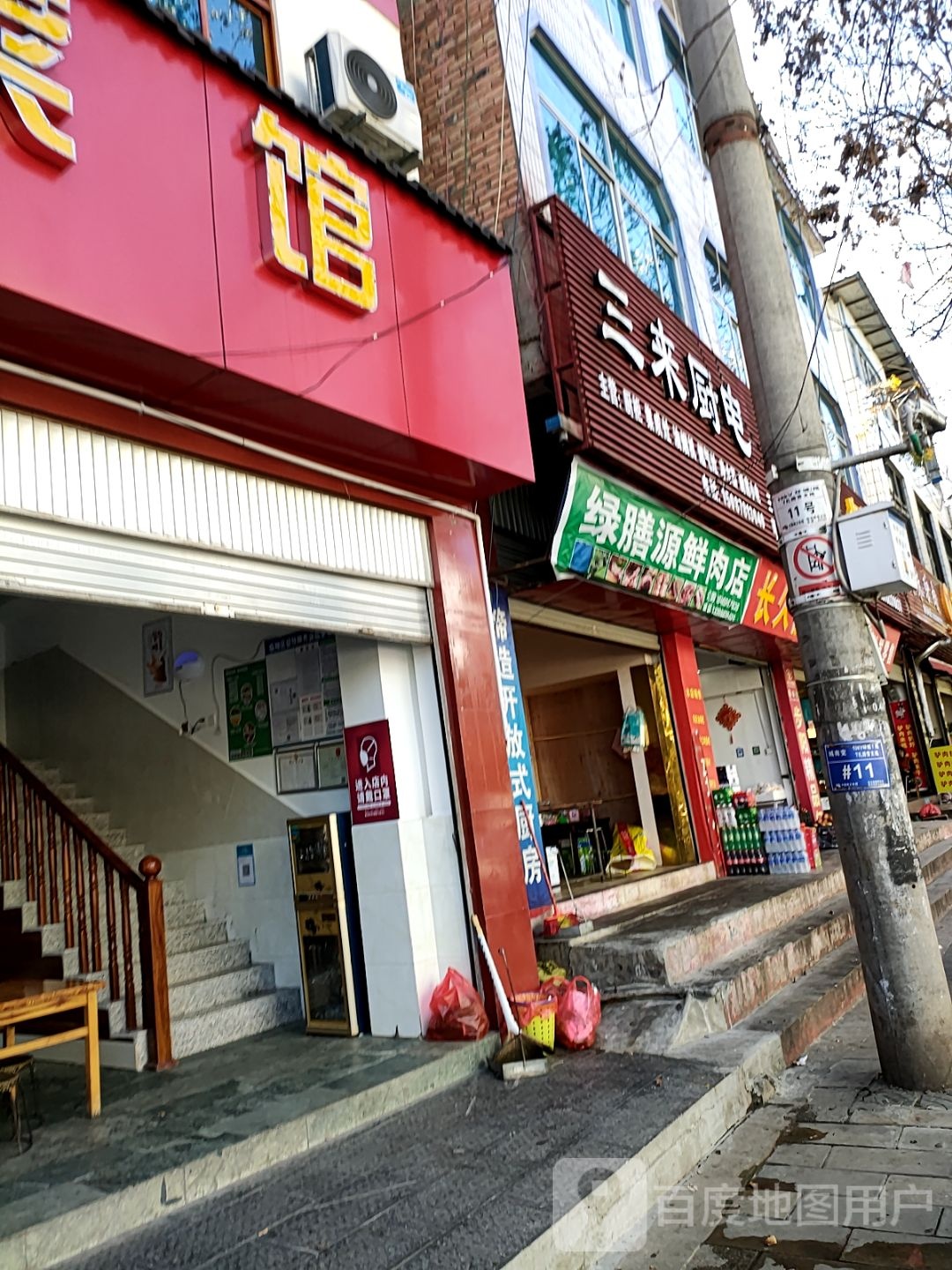 三来厨电