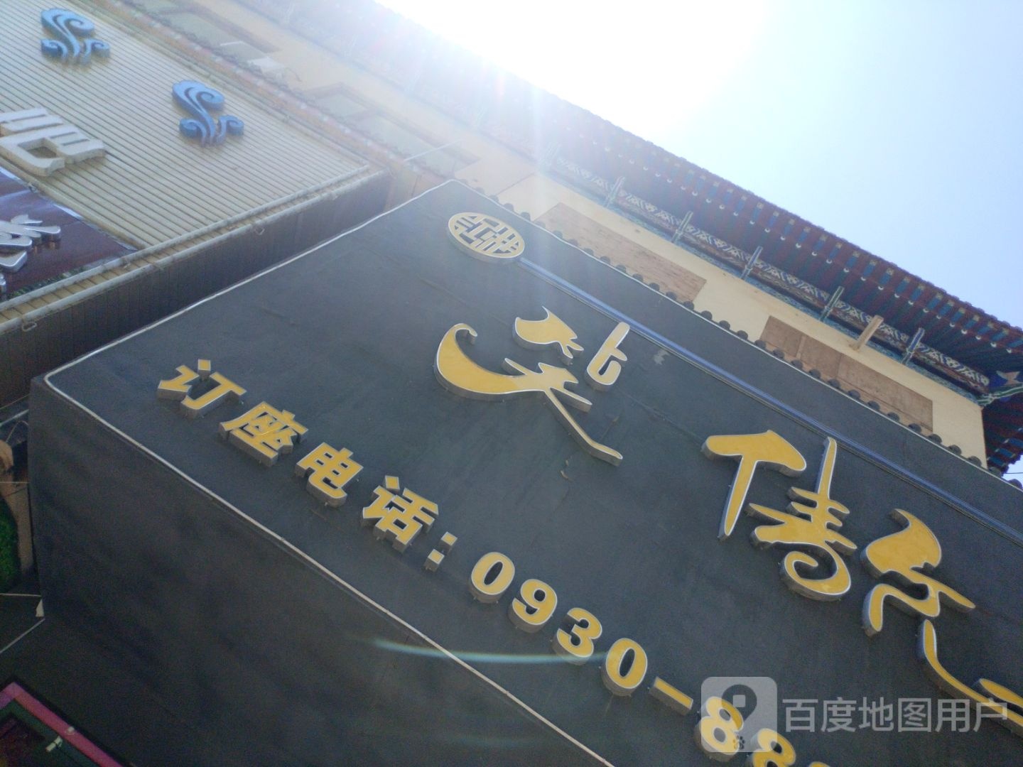 笑傲江湖