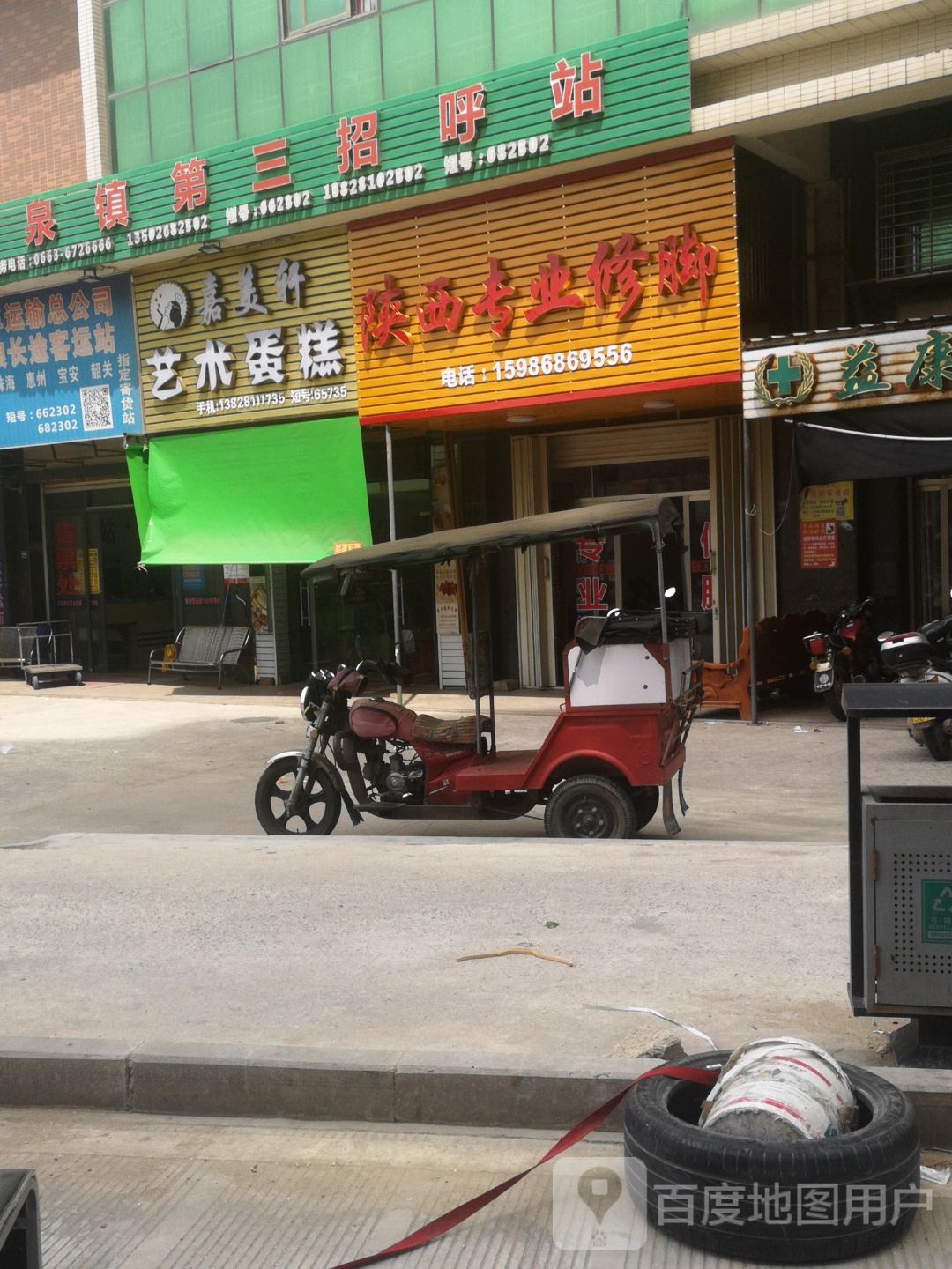陕西专业修脚