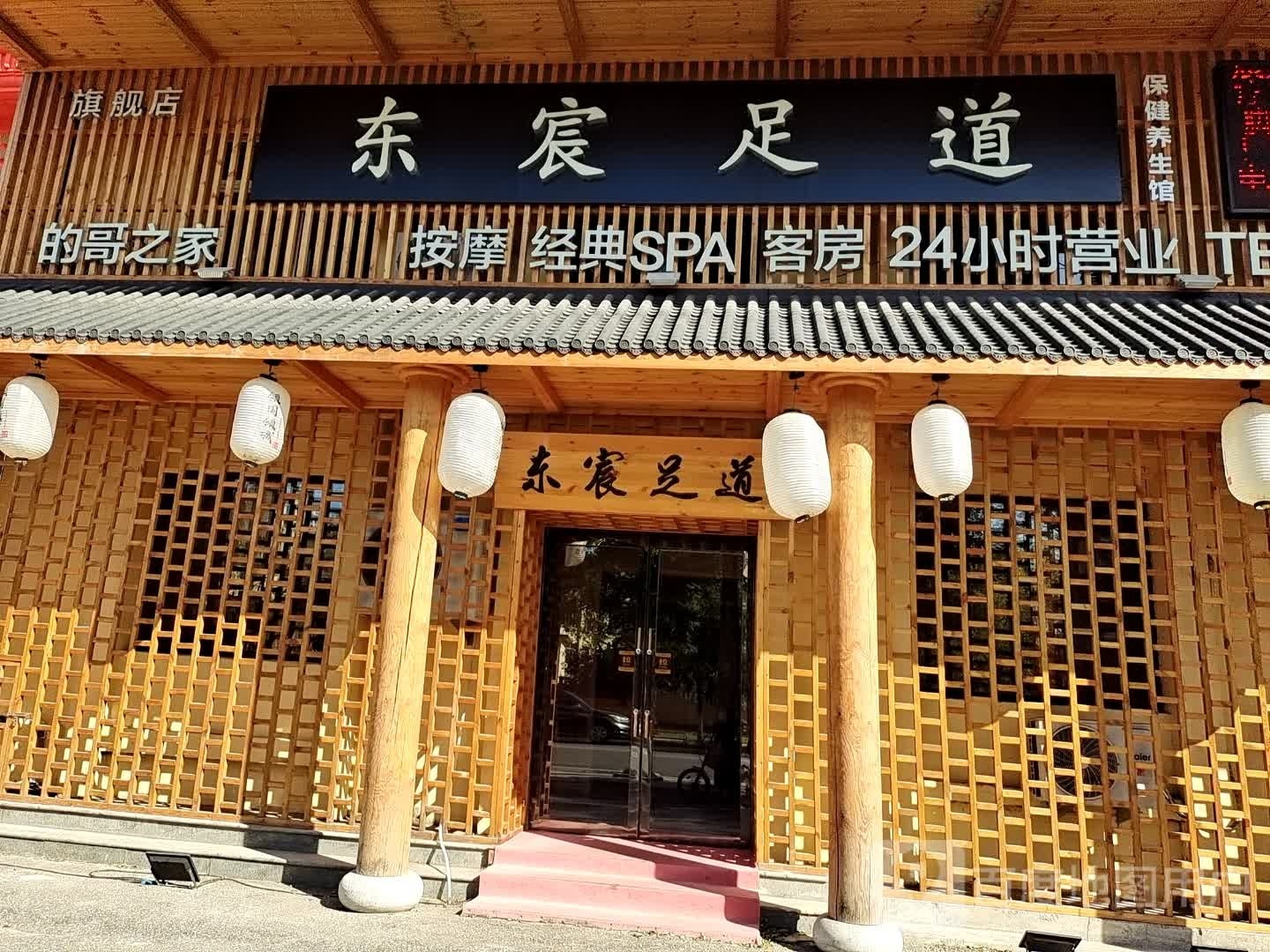 东辰男士SPA推油按摩养生会所环境