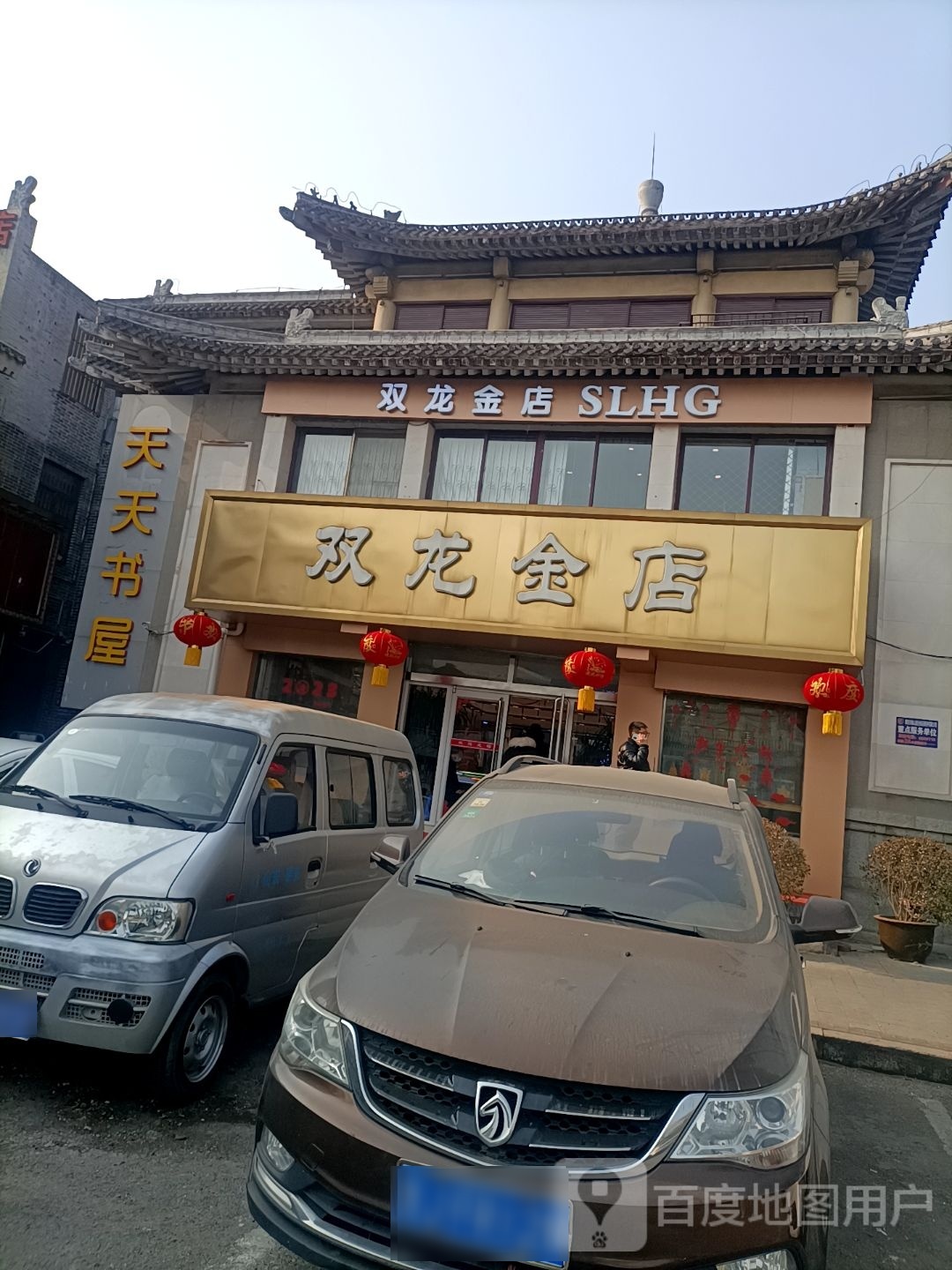 天天书书屋