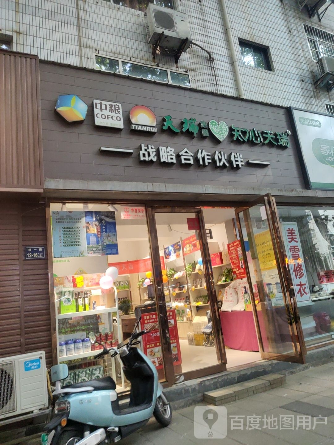 中粮(河南名庄荟纬一路店)