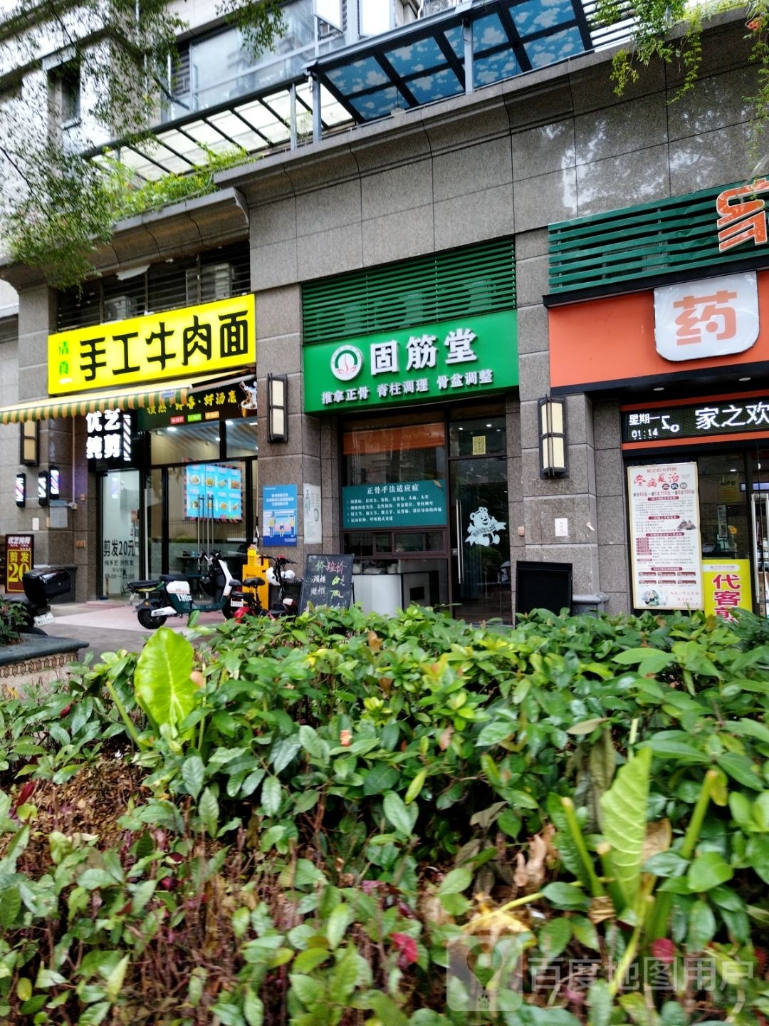 清真手工牛肉面