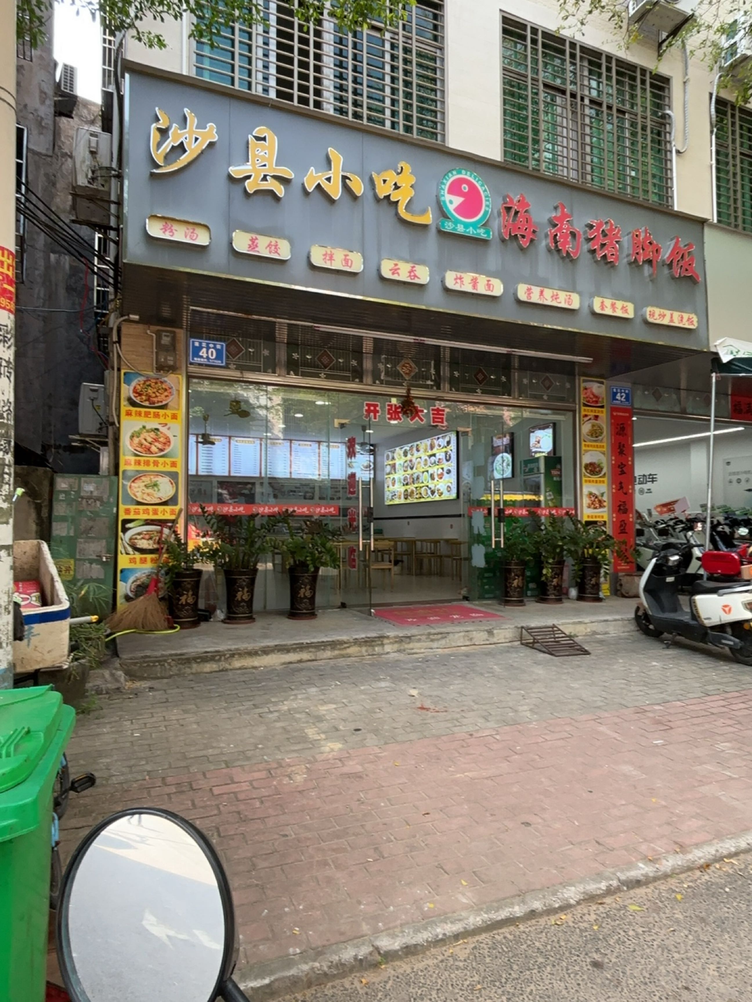 沙县小吃海南猪脚饭