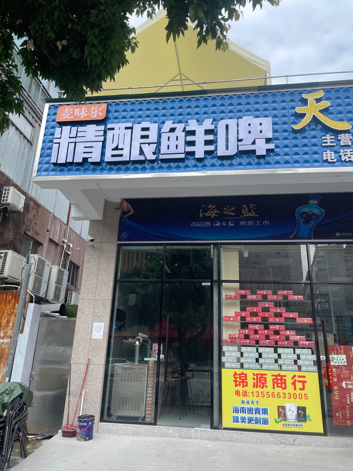 精酿鲜啤(众利路店)