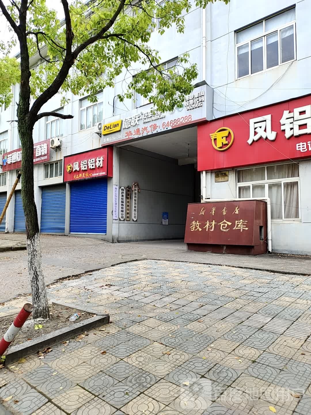 新华书店教材仓库
