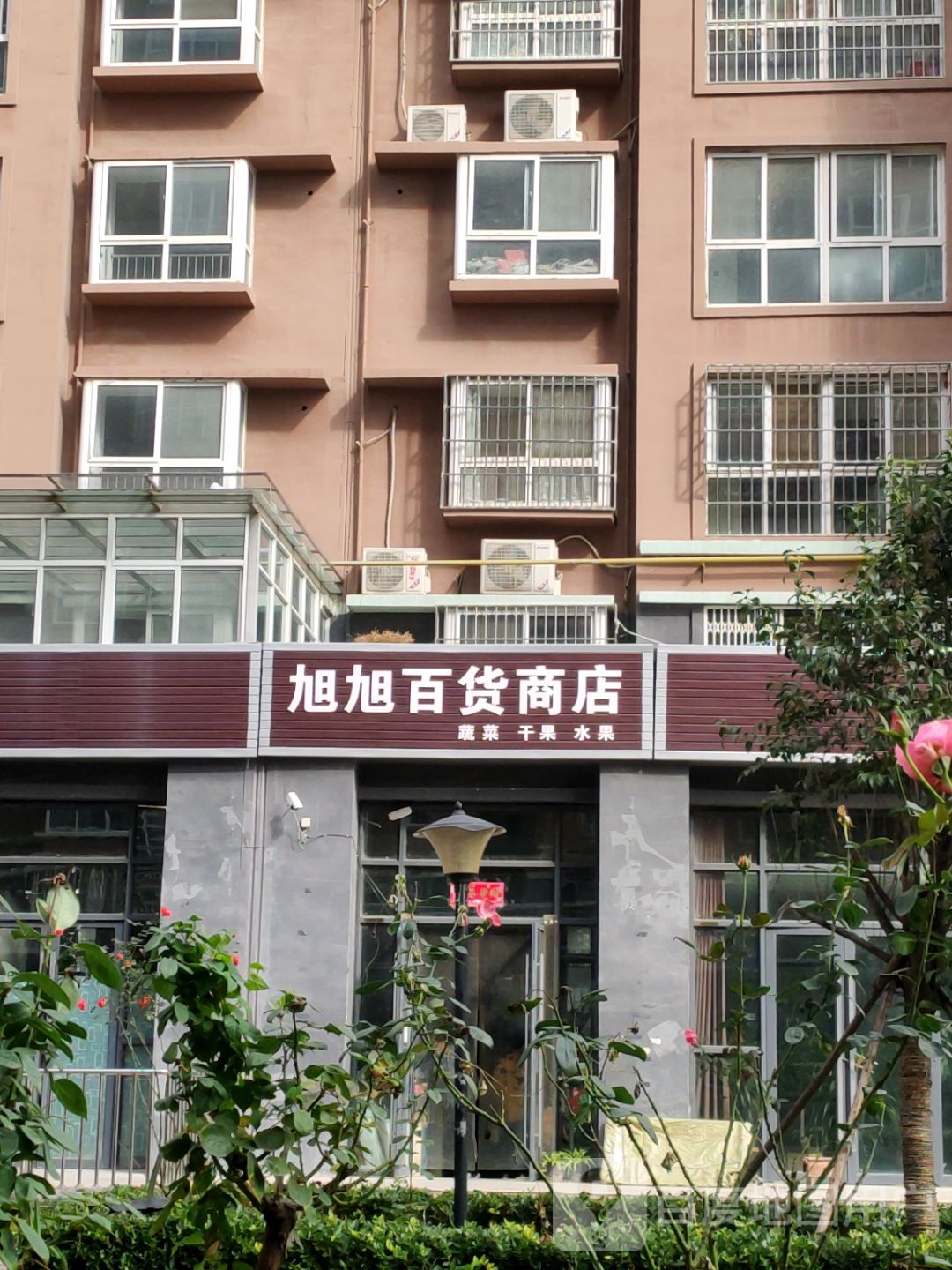 上街区峡窝镇旭旭百货商店