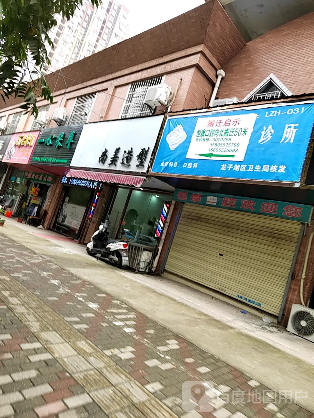 一心采耳(解放二路店)