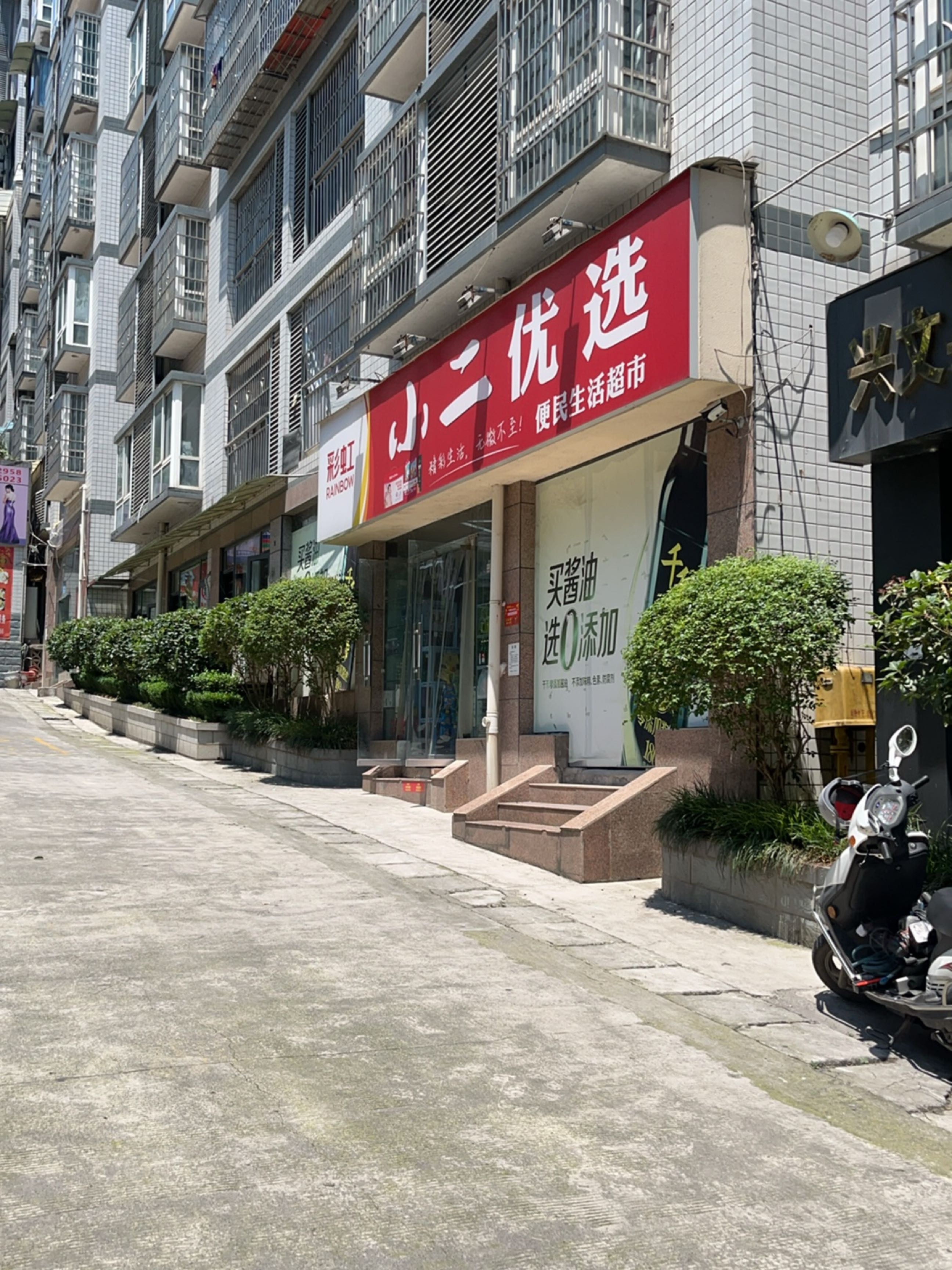 小二优选