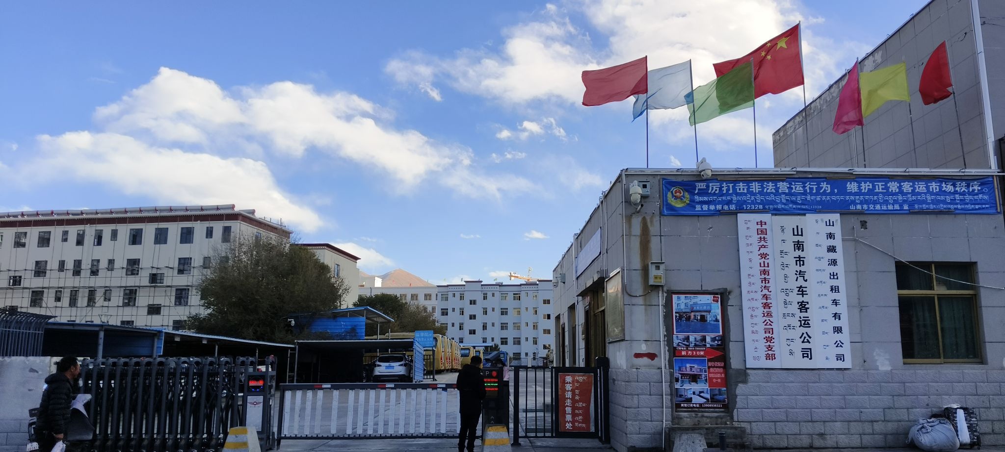 山南藏源出租车有限公司