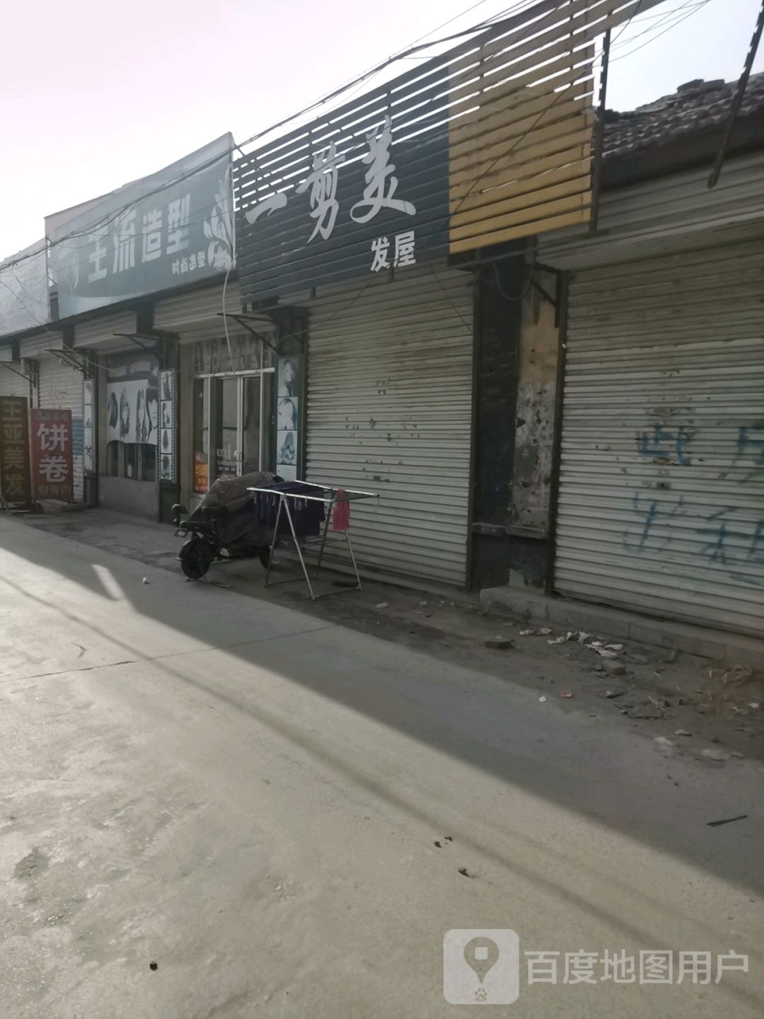 主流形象设计(先锋路店)