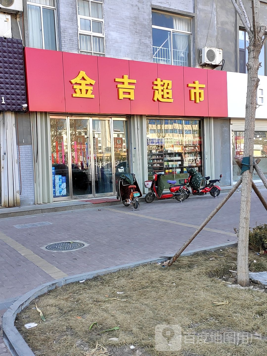 金吉超市