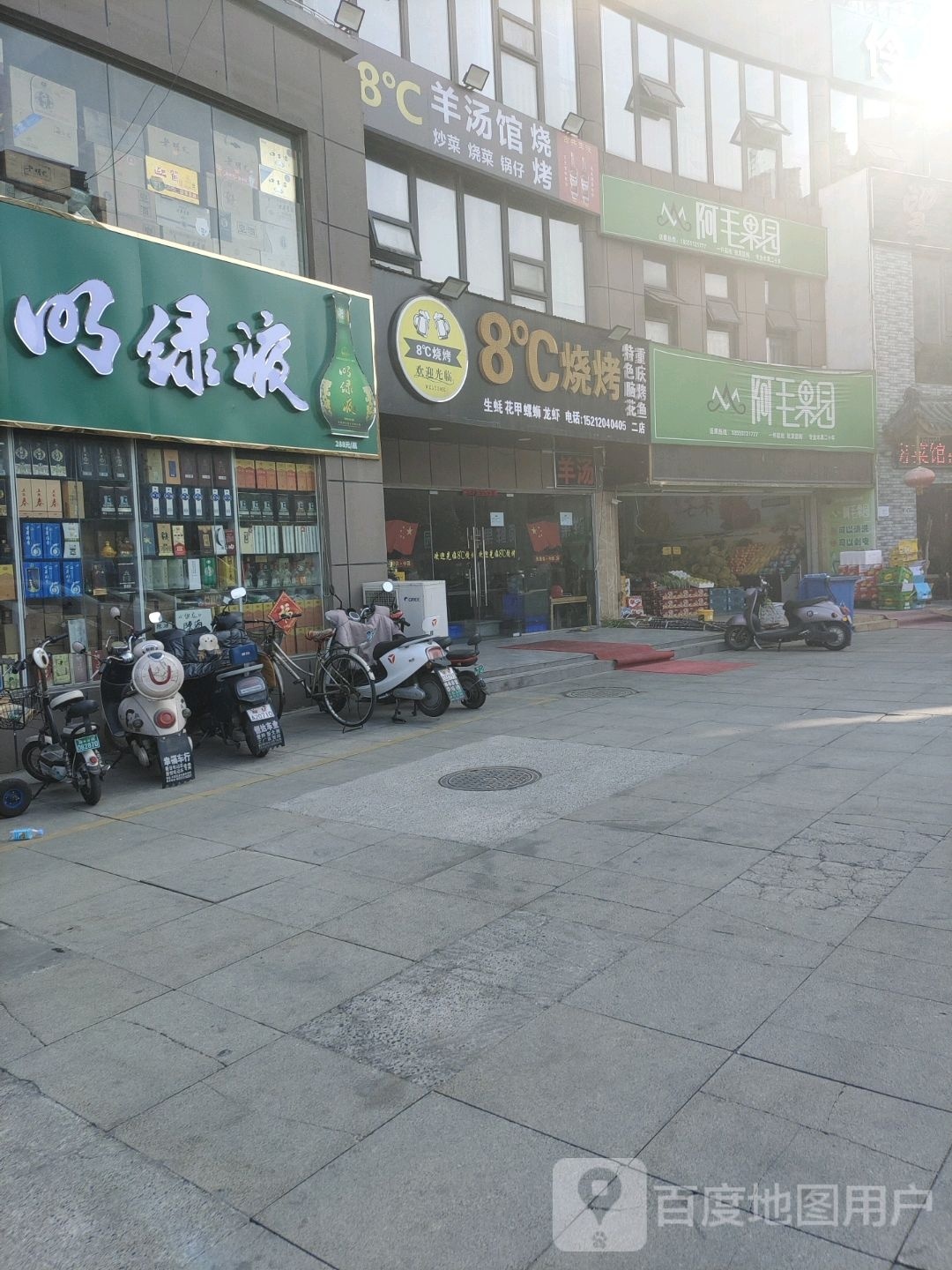 汤闷羊馆趋烧烤