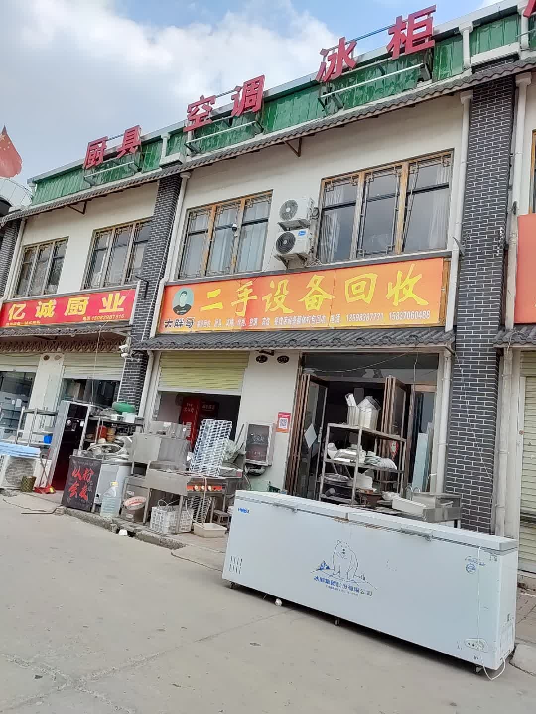 大胖哥二手设备回收