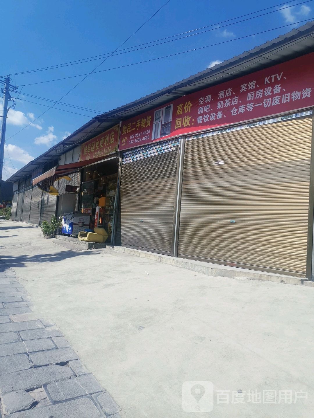 维琴超市便利店