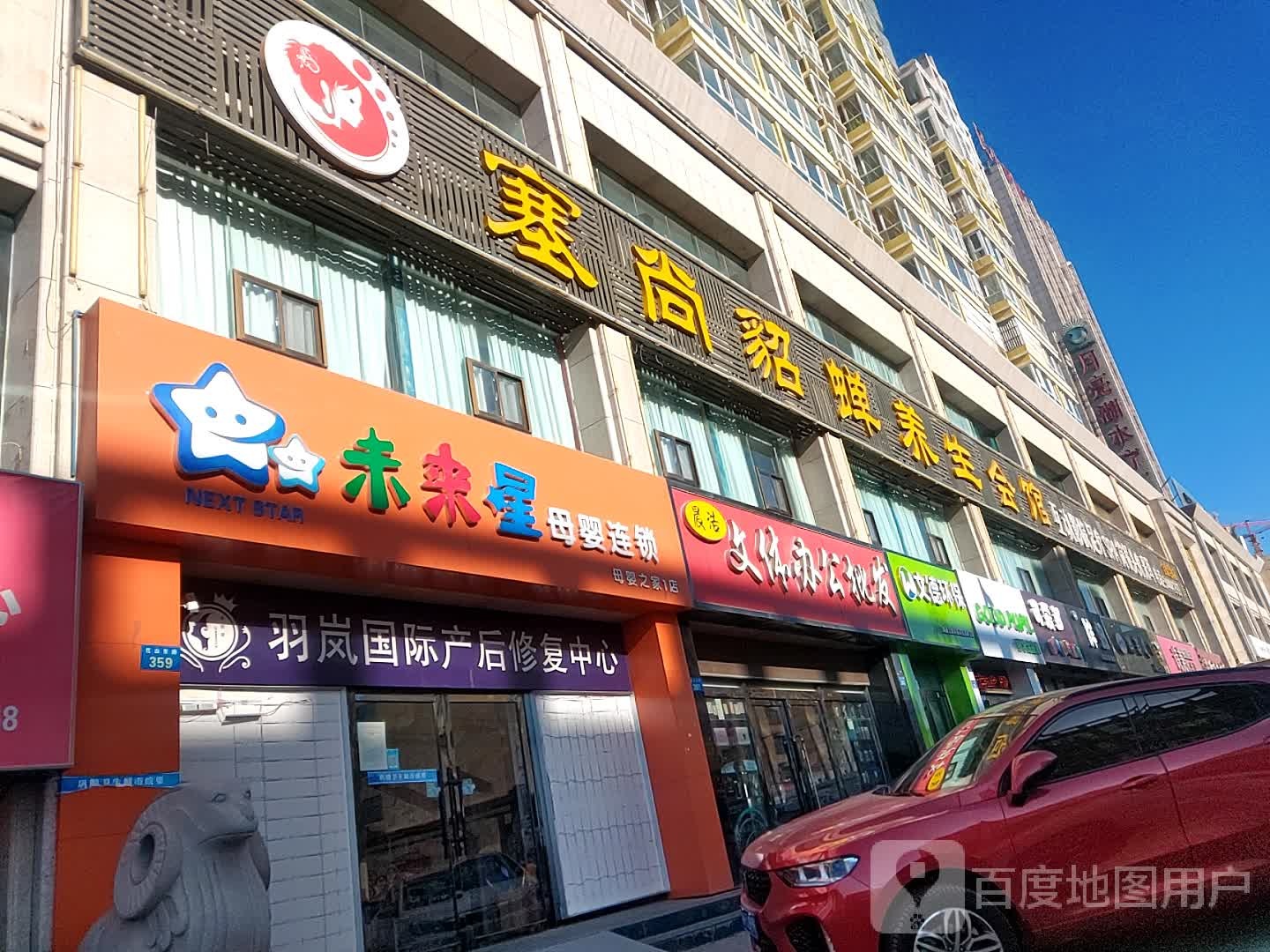 互动影院式疗SPA