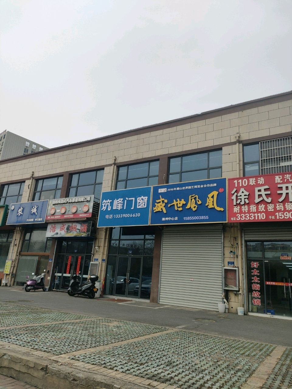 滁州市浩成汽车贸易有限公司