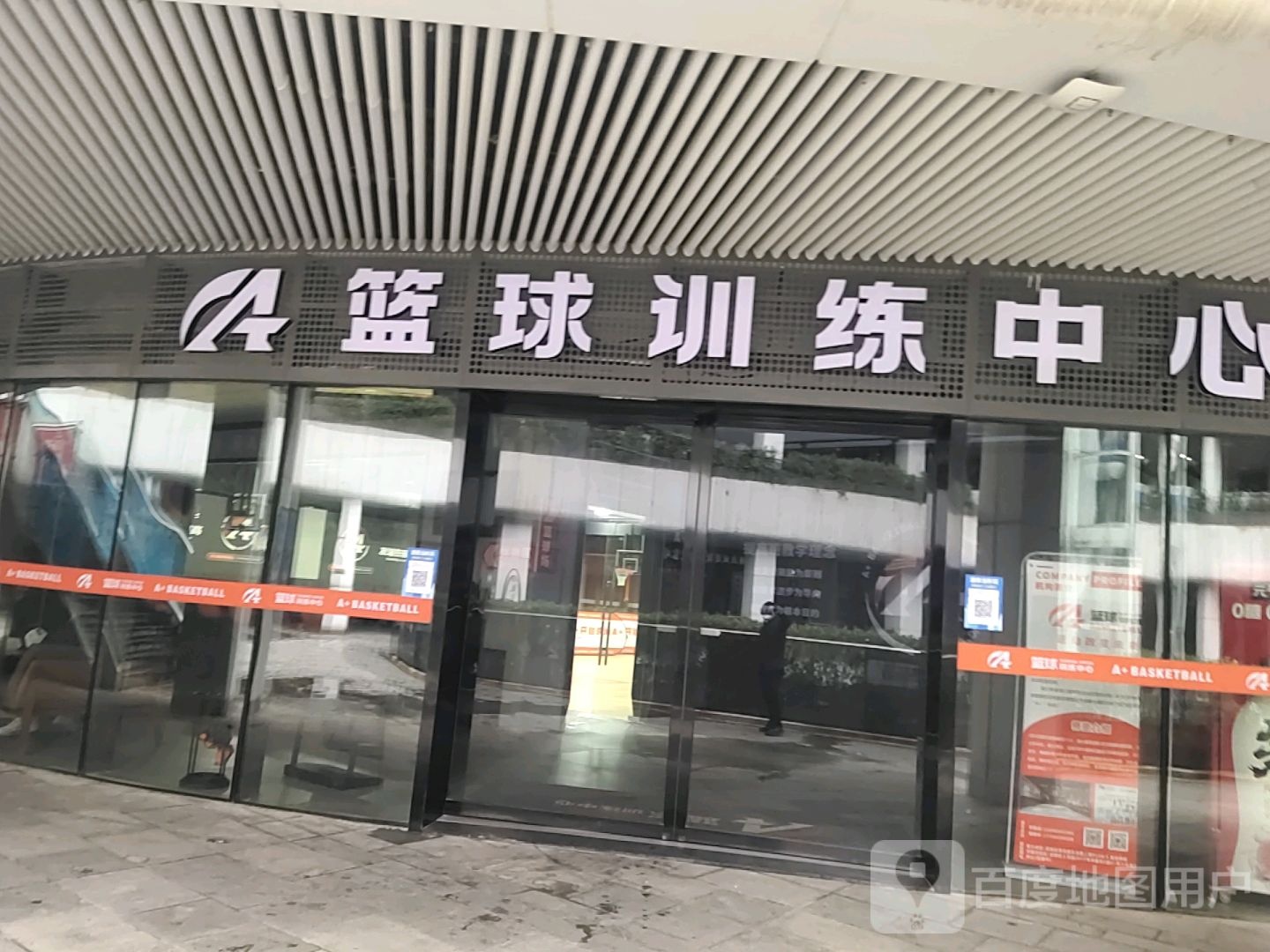 篮球训练中心(天源邻里坊店)